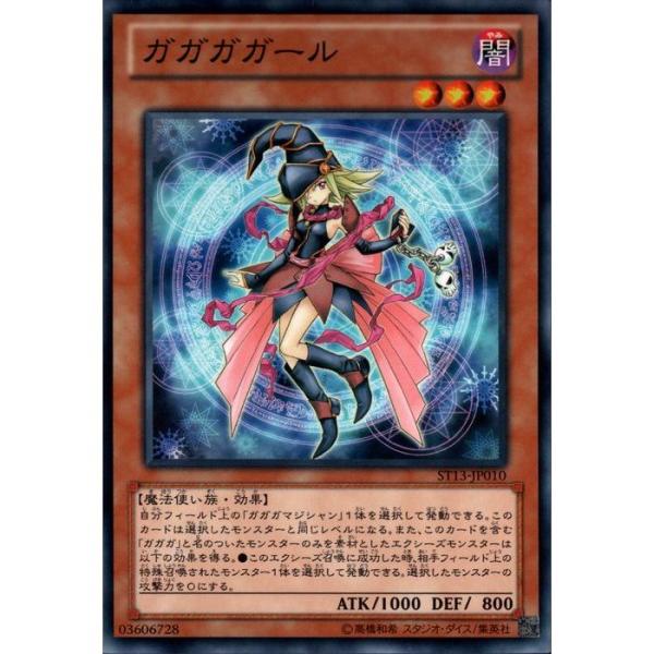 ガガガガール St13 Jp010 N Y トレカのツボ ヤフー店 通販 Yahoo ショッピング