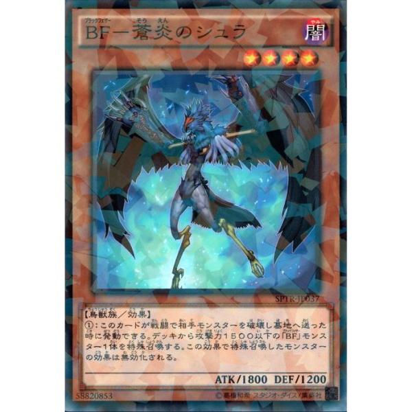 BF−蒼炎のシュラ 【SPTR-JP037】【NPA】_