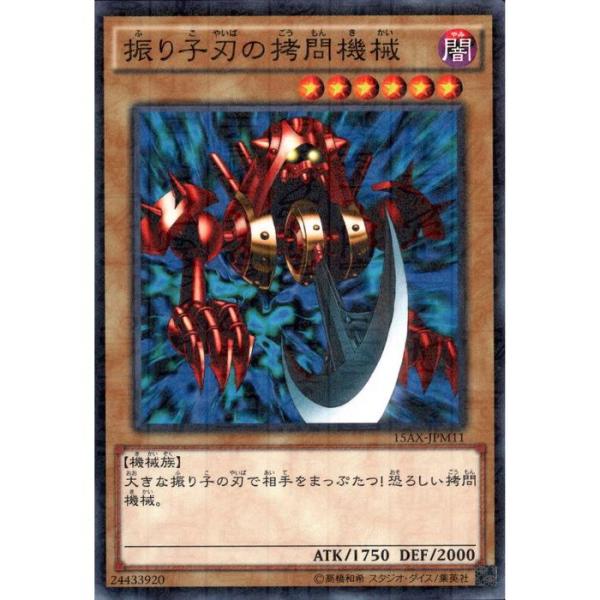 振り子刃の拷問機械 【15AX-JPM11】【ML】_ : トレカのツボ ヤフー店
