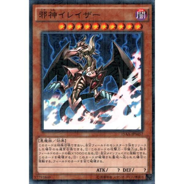【PSA10】 遊戯王 邪神イレイザー 遊戯王 邪神イレイザー ウルトラレア 1枚の通販 たーぼー※プロフィール