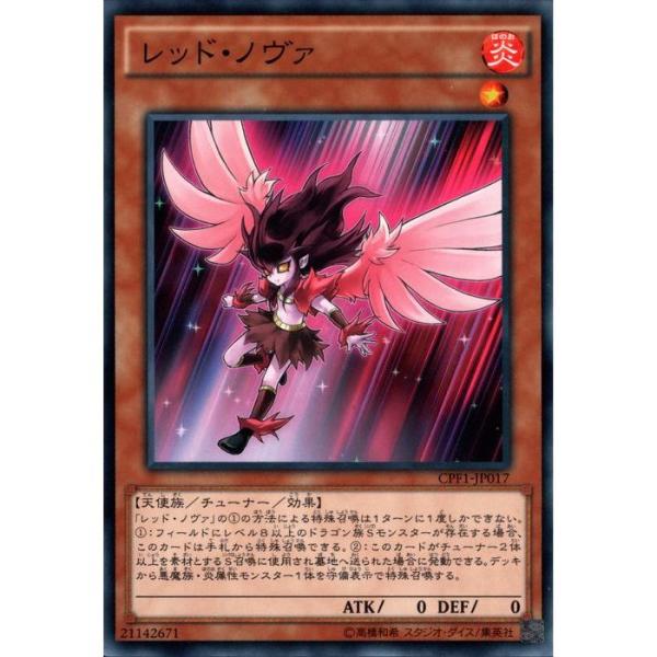 レッド・ノヴァ 【CPF1-JP017】【N】_ : トレカのツボ ヤフー店