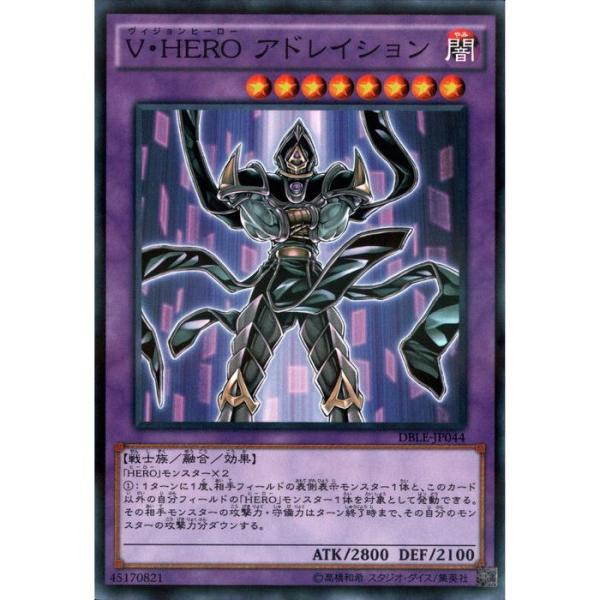V・HERO アドレイション 【DBLE-JP044】【NPA】_ : トレカのツボ