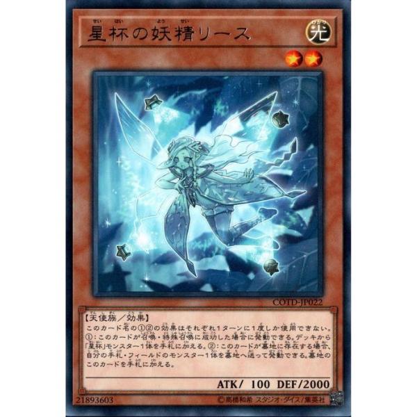 青の妖精リース（クルトン） toretsubo-y_y-023999