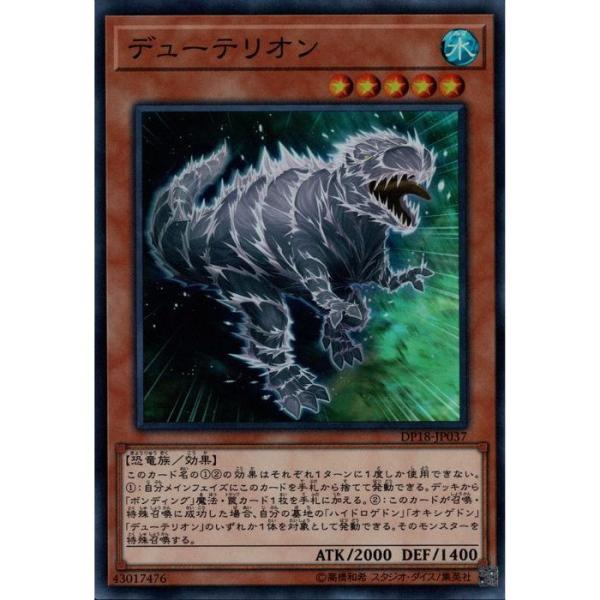 デューテリオン 【DP18-JP037】【SR】_ : トレカのツボ ヤフー店