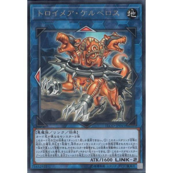 A4846 遊戯王 大量 各30枚 150枚 字レア入り トロイメア•ケルベロス 楽天市場】遊戯王 トロイメアケルベロスの通販