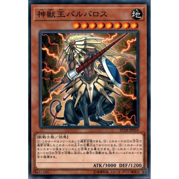 【ゆうパケットポストmini】神獣王バルバロス　オーバーラッシュ【即日発送】 神獣王バルバロス | カード詳細 | 遊戯王ニューロン ( ラッシュ