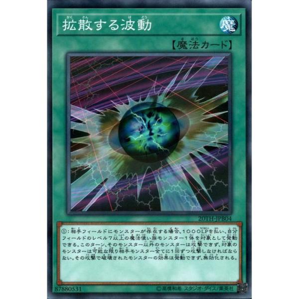 遊戯王 ブラックパラディン 拡散する波動セット トレカ道 on X: 
