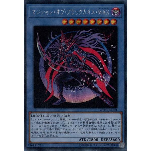 マジシャン・オブ・ブラックカオス・MAX 【20TH-JPC01】【SC】_