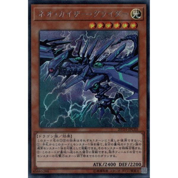 【 鑑定品 PSA10 】　極美品　世界120枚　カイザー・グライダー　レリーフ 遊戯王 カイザーグライダー【レリーフ】【極美品】 - メルカリ