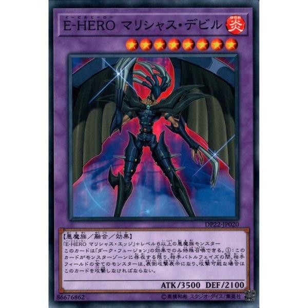【新品未使用】覇王十代　E-HERO マリシャス・デビル プレイマット 新品未使用】覇王十代 E-HERO マリシャス・デビル プレイマット
