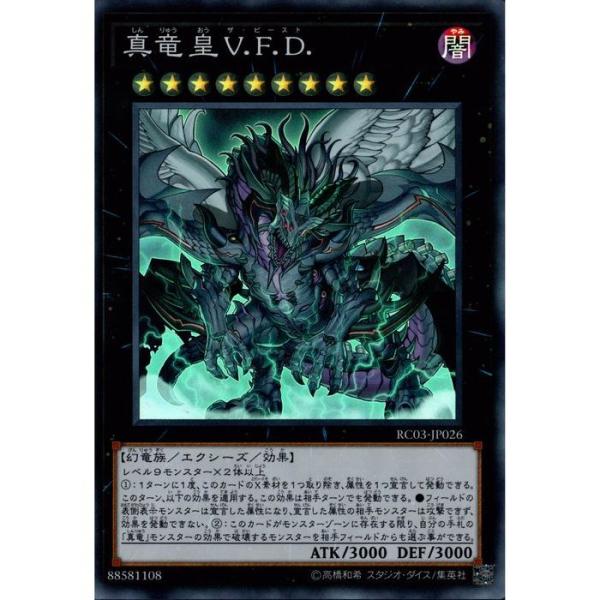 しんりゅうおう 遊戯王の価格と最安値 おすすめ通販を激安で