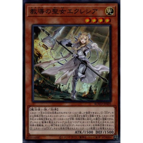 連番　2枚セット PSA10 教導の聖女エクレシア 25th 連番 2枚セット PSA10 教導の聖女エクレシア 25th 遊戯王 教導の