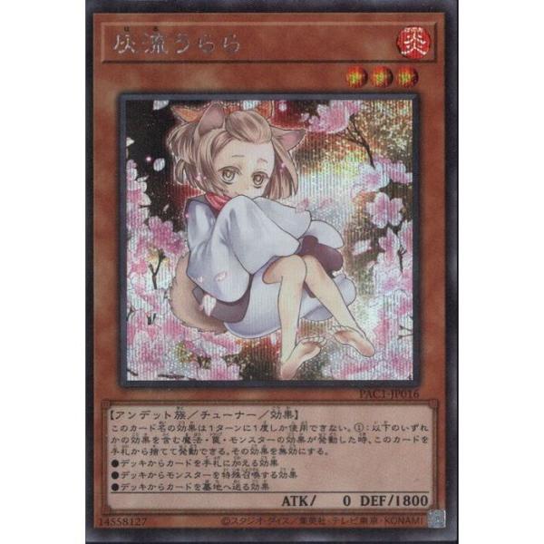 灰流うらら(イラスト違い) 【PAC1-JP016】【SC】_ : トレカのツボ