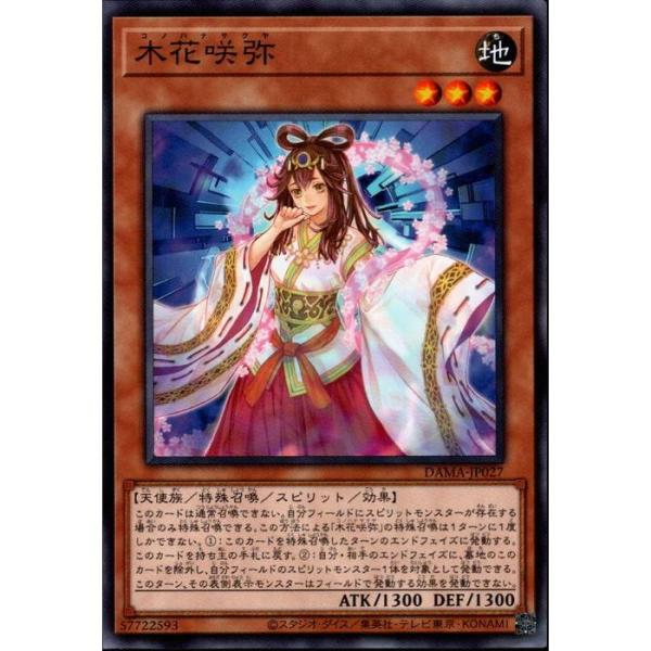 木花咲弥 Dama Jp027 N Y トレカのツボ ヤフー店 通販 Yahoo ショッピング