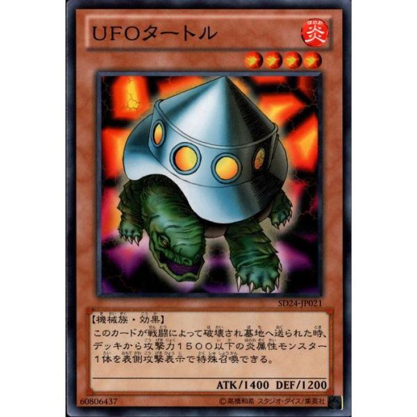 UFOタートル　2期　ノーマル　1枚 toretsubo-y_y-030036