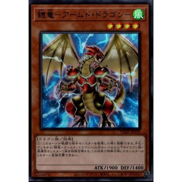 KONAMI - ハードアームドラゴン 2025年最新】Yahoo!オークション -ハードアームドラゴンの中古品