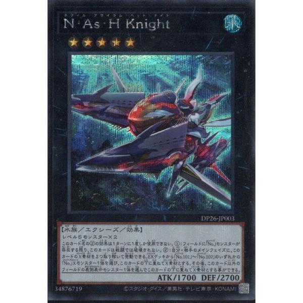 N・As・H Knight DP26-JP003 toretsubo-y_y-036620