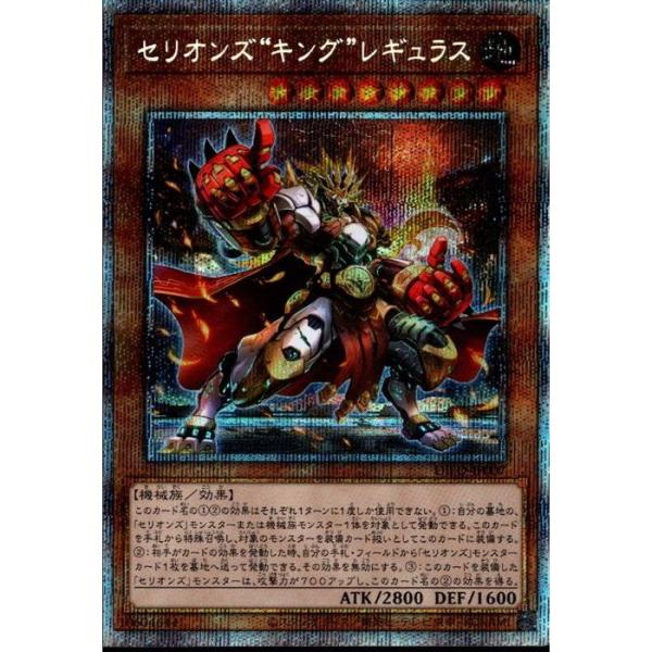 セリオンズ“キング”レギュラス 【DIFO-JP007】【PSC】_ : トレカのツボ