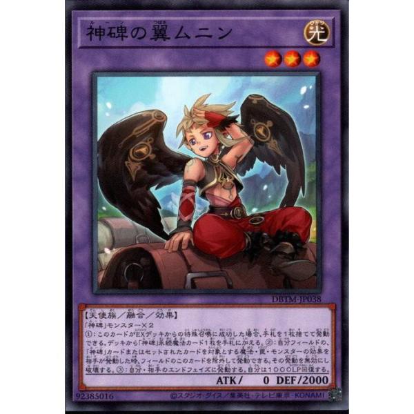 【超希少・未開封】遊戯王 公式 神碑の翼ムニン 神碑の翼フギン プレイマット 超希少・未開封】遊戯王 公式 神碑の翼ムニン 神碑の翼フギン