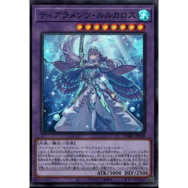 PSA10 ティアラメンツルルカロス プリズマ DABL-JP039 ティアラメンツ・ルルカロス 【DABL-JP039】【SR】_ : トレカの