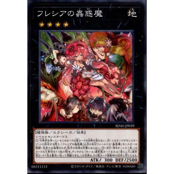 フレシアの蠱惑魔 toretsubo-y_y-038405