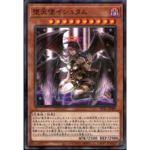 堕天使イシュタム 【SUB1-JP009】【NPA】_ : トレカのツボ