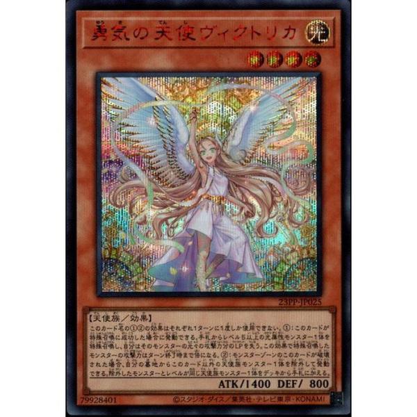 遊戯王 勇気の天使ヴィクトリカ ARS 鑑定 10 赤シク ヴィクトリカ 遊戯王 勇気の天使ヴィクトリカ ARS 鑑定 10 赤シク