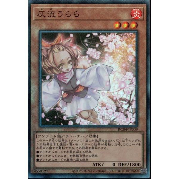 灰流うらら 【RC04-JP009】【UM】_ : トレカのツボ ヤフー店 - 通販
