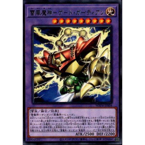 KDD 風神雷神ベリカード toretsubo-y_y-039965