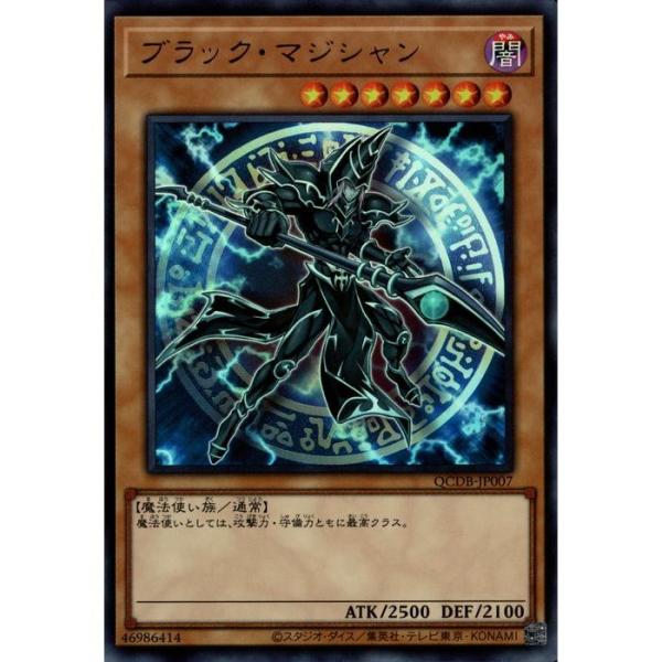 ブラック・マジシャン toretsubo-y_y-060760