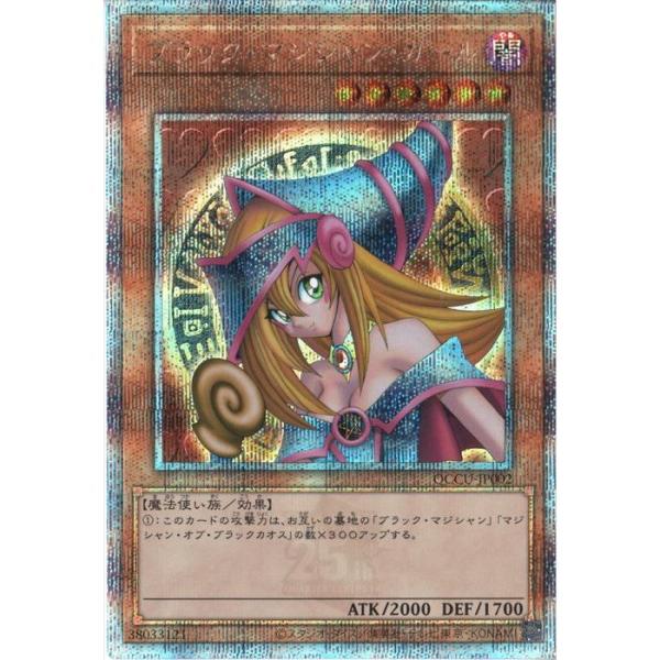 ブラックマジシャンガール　セクシーカード　No.362 Yahoo!オークション - ブラックマジシャンガール 遊戯王