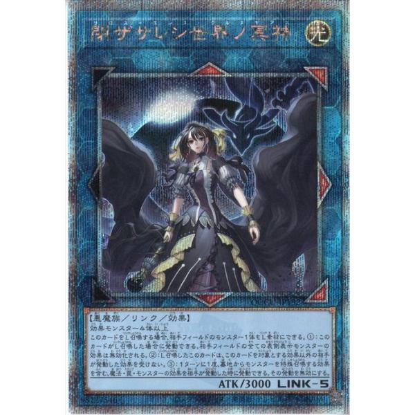 閉ザサレシ世界ノ冥神 【QCCU-JP192】【25SC】_ : トレカのツボ ヤフー