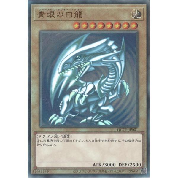 psa10 青眼の白龍 QCCP JP001 即購入⭕️ toretsubo-y_y-061878