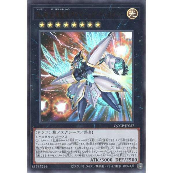 【本日限定セール❗️】No.38 希望魁竜タイタニック・ギャラクシー 19SPスー Amazon.co.jp: 遊戯王カード No.38 希望魁竜タイタニック