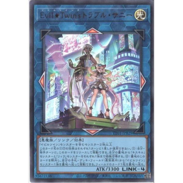 Evil ★Twin`s トラブル・サニー（トラブルサニー）　PSA10 Evil☆Twin's トラブル・サニー 【TT01-JPB29】【UR】_
