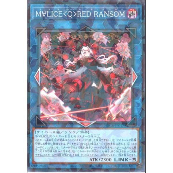 韓国限定 プレイマット M∀LICE＜Q＞RED RANSOM⑦ 遊戯王 M∀LICE<Q>RED RANSOM プレイマット(開封済み) - メルカリ