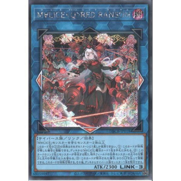 M∀LICE(Q)RED RANSOM 【DBCB-JP018】【SC】_ : トレカのツボ