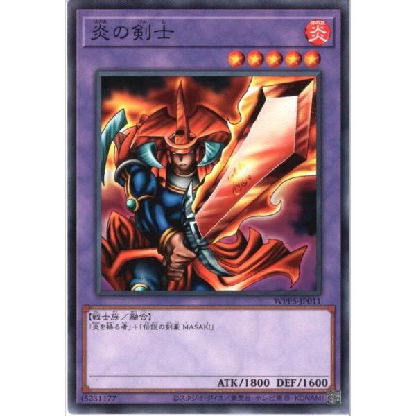 2000年 炎の剣士 PSA9 鑑定品 PSA9 】 美品 最安値 炎の剣士 初期 ウルトラ スターター