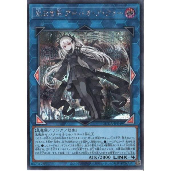 光なき影 ア=バオ・ア・クゥー 25th　8/1 7までの出品です。 Yahoo!オークション - 光なき影 ア=バオ・ア・クゥー シク 遊戯王