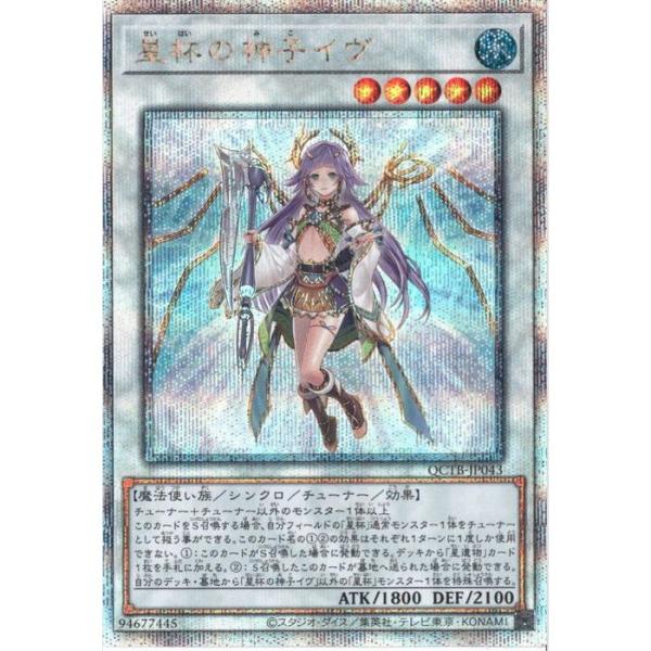 星杯の神子イヴ、ティアラメンツセットPSA10 星杯の神子イヴ、ティアラメンツセットPSA10 星杯の神子イヴ、ティアラ