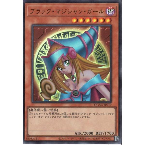 【PSA10】ブラック・マジシャン・ガール QCAC-JP019 ブラック・マジシャン・ガール 【QCAC-JP019】【UR】_ : トレカのツボ