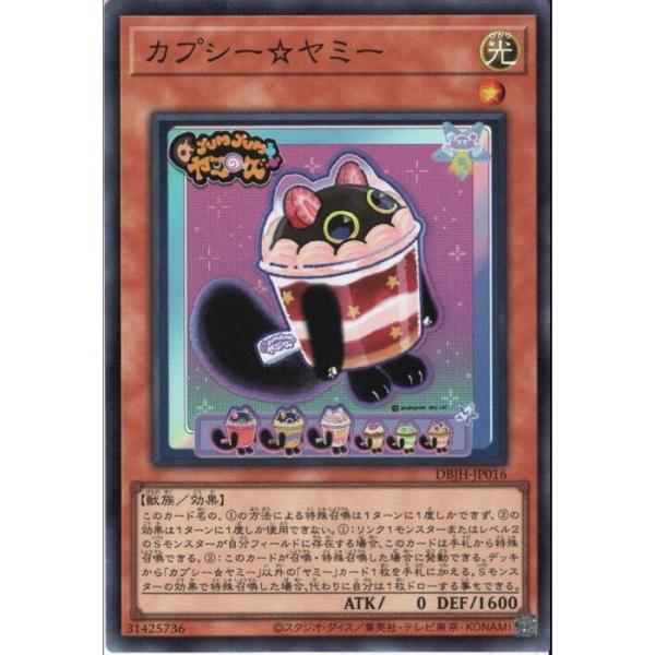 カプシー☆ヤミー 【DBJH-JP016】【SR】_ : トレカのツボ ヤフー店