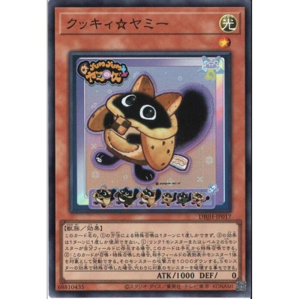 クッキィヤミーウェイ ロリポーヤミーウェイ シークレット ヤミースナッチー 等 レビュー高評価のおせち贈り物 ロリポーヤミーウェイ
