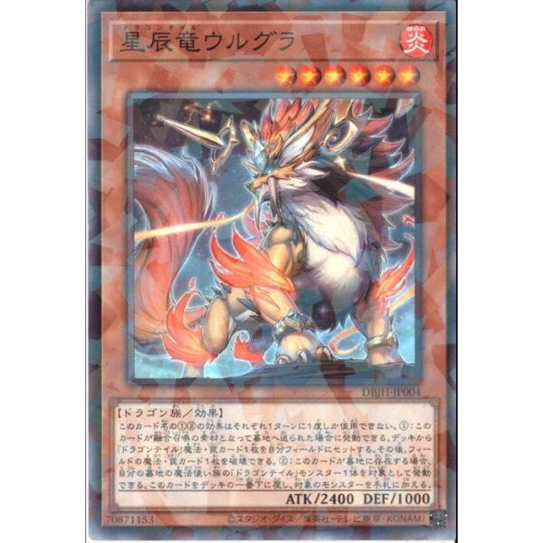 ドラゴンテイル 15種類3枚ずつ 星辰 ノーマル スーレア ウルトラ フルコンプ Amazon.co.jp: 遊戯王カード DBJH-JP006 星辰爪竜アルザリオン