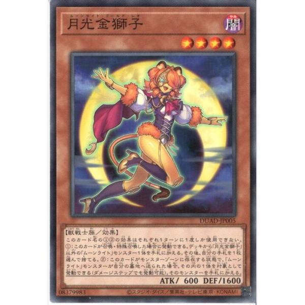 月光金獅子 月光金獅子 【DUAD-JP005】【N】_ : トレカのツボ ヤフー店 - 通販