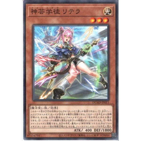 【神芸学徒リテラ】【DUAD-JP011】【プリシク 1枚】 神芸学徒 リテラ 【DUAD-JP011】【N】_ : トレカのツボ ヤフー店