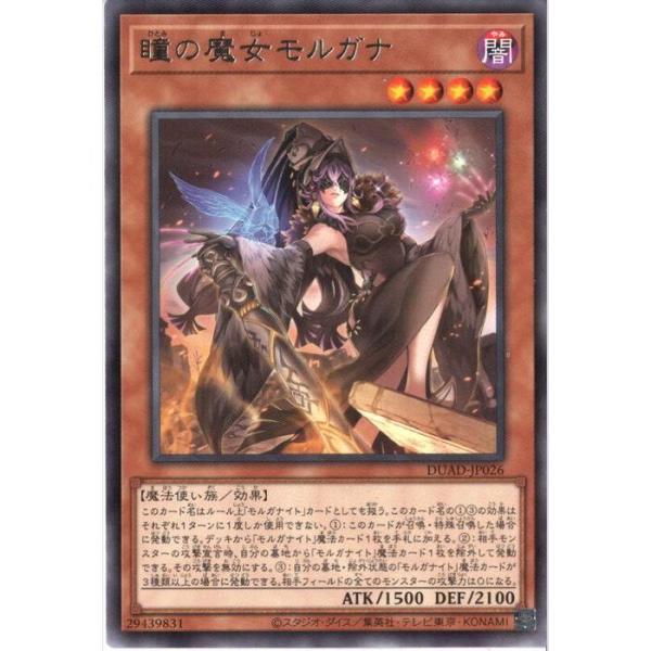 瞳の魔女モルガナ　プリズマ 瞳の魔女モルガナ プリズマティックシークレット - メルカリ