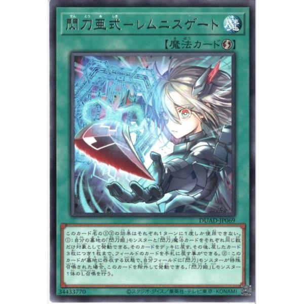 閃刀亜式レムニスゲート【プリズマティックシークレット】{DUAD-JP069} Amazon.co.jp: 遊戯王カード DUAD-JP049 閃刀姫＝ゼロ