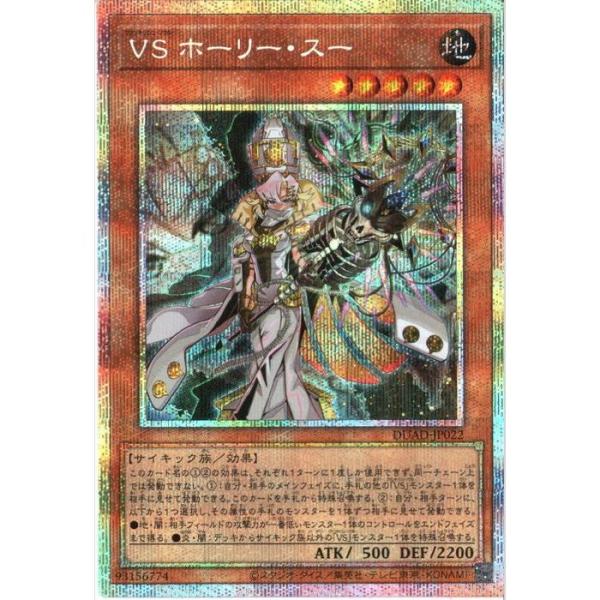 VS ホーリー・スー 【DUAD-JP022】【PSC】_ : トレカのツボ ヤフー店
