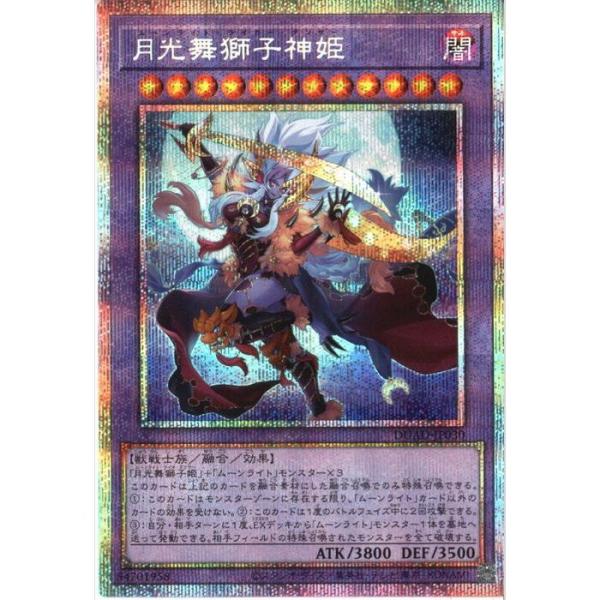 月光舞獅子神姫 【DUAD-JP030】【PSC】_ : トレカのツボ ヤフー